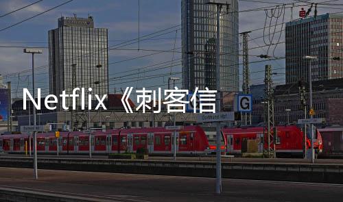 集在拍信条真意大刺客利正人剧式开